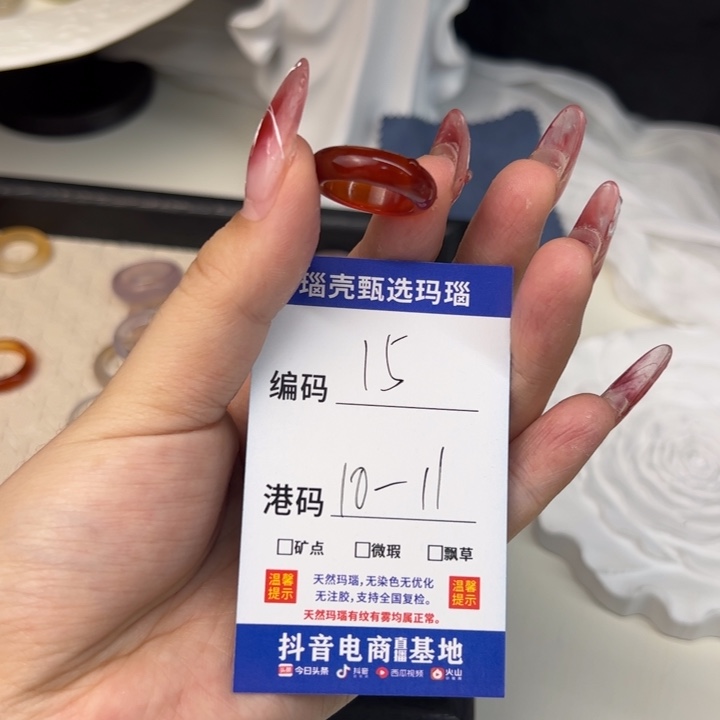 玛瑙/玉髓未镶嵌戒指