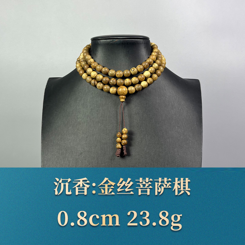 三福（红木）53749 金丝菩萨棋 沉香