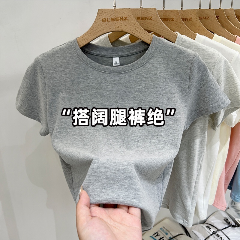 欧货圆领正肩短袖t恤女夏季2025年新款百搭显瘦短款纯色半袖上衣