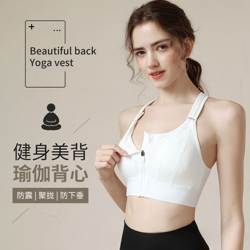 听趣可调节前置拉链运动文胸防震无钢圈背心瑜伽交叉美背内衣女款