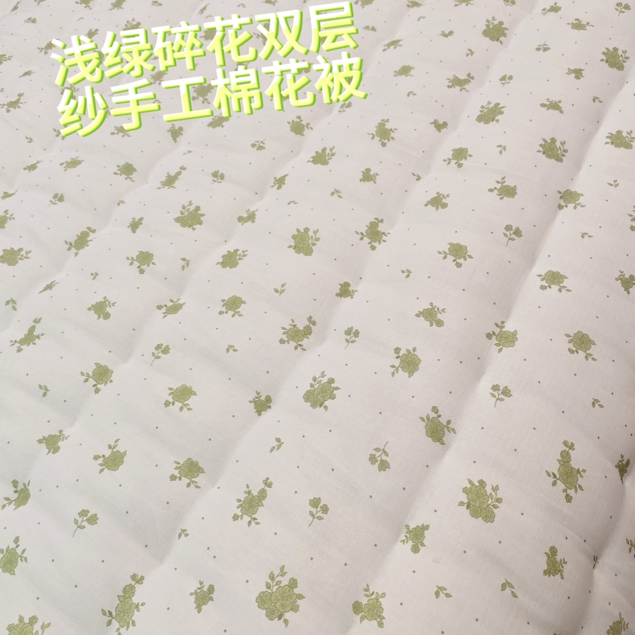 【2.2×2.4双人】全棉双层纱可可棉面料手工缝制新疆长绒棉花被