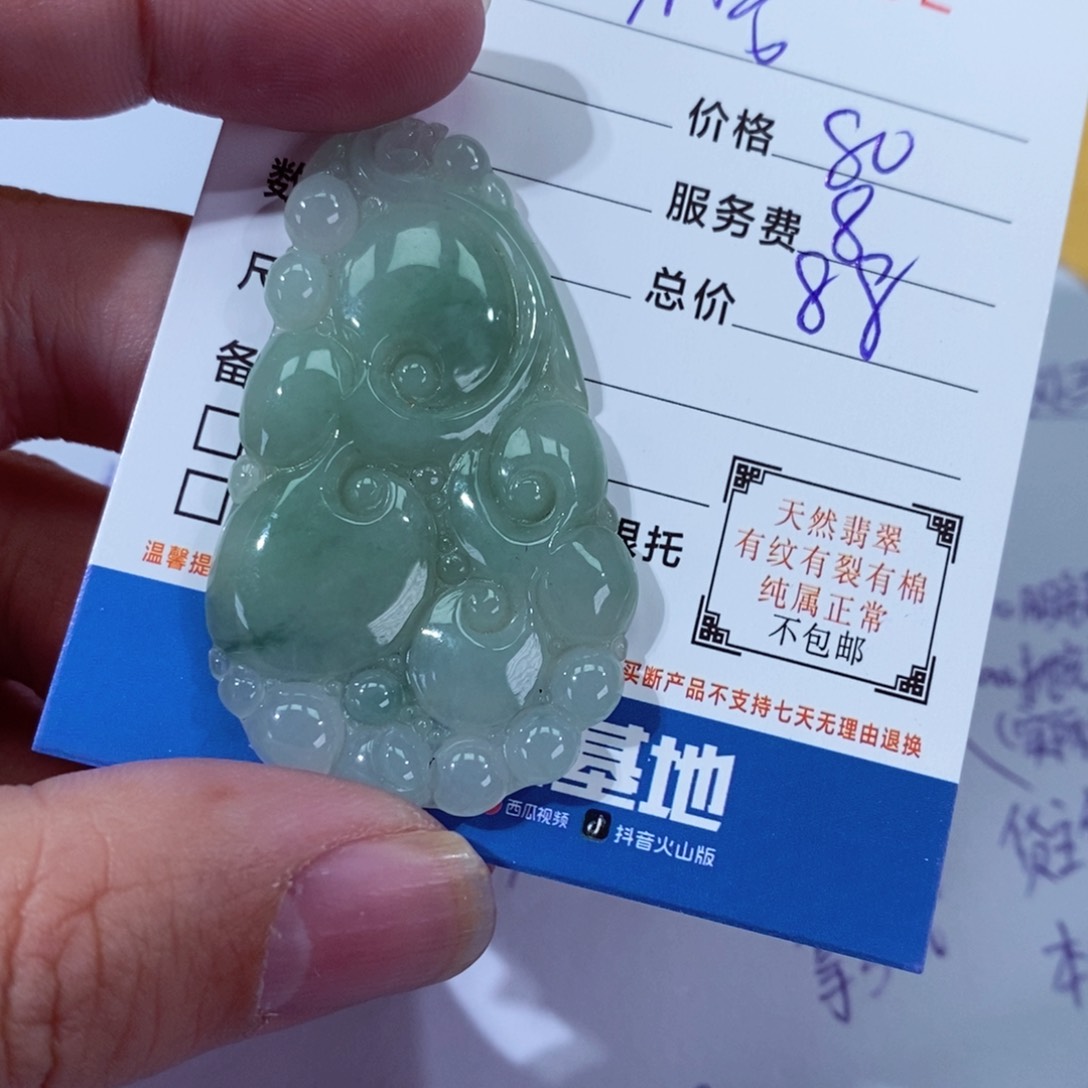 翡翠颈饰未镶嵌讷*