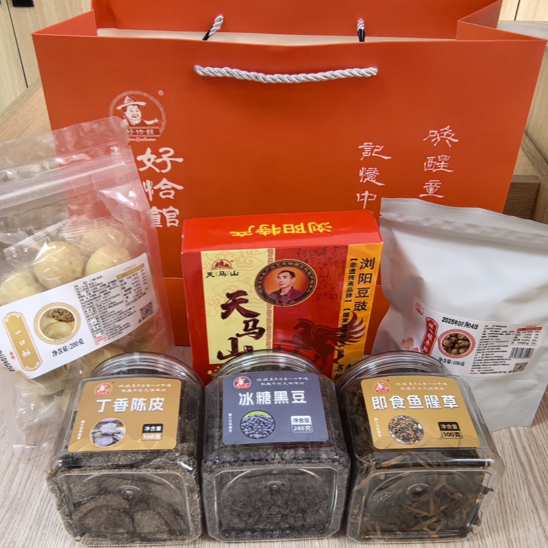伴手礼套餐：当归黑豆+丁香陈皮+茶饼+辣味酸枣粒+鱼腥草+浏阳豆豉