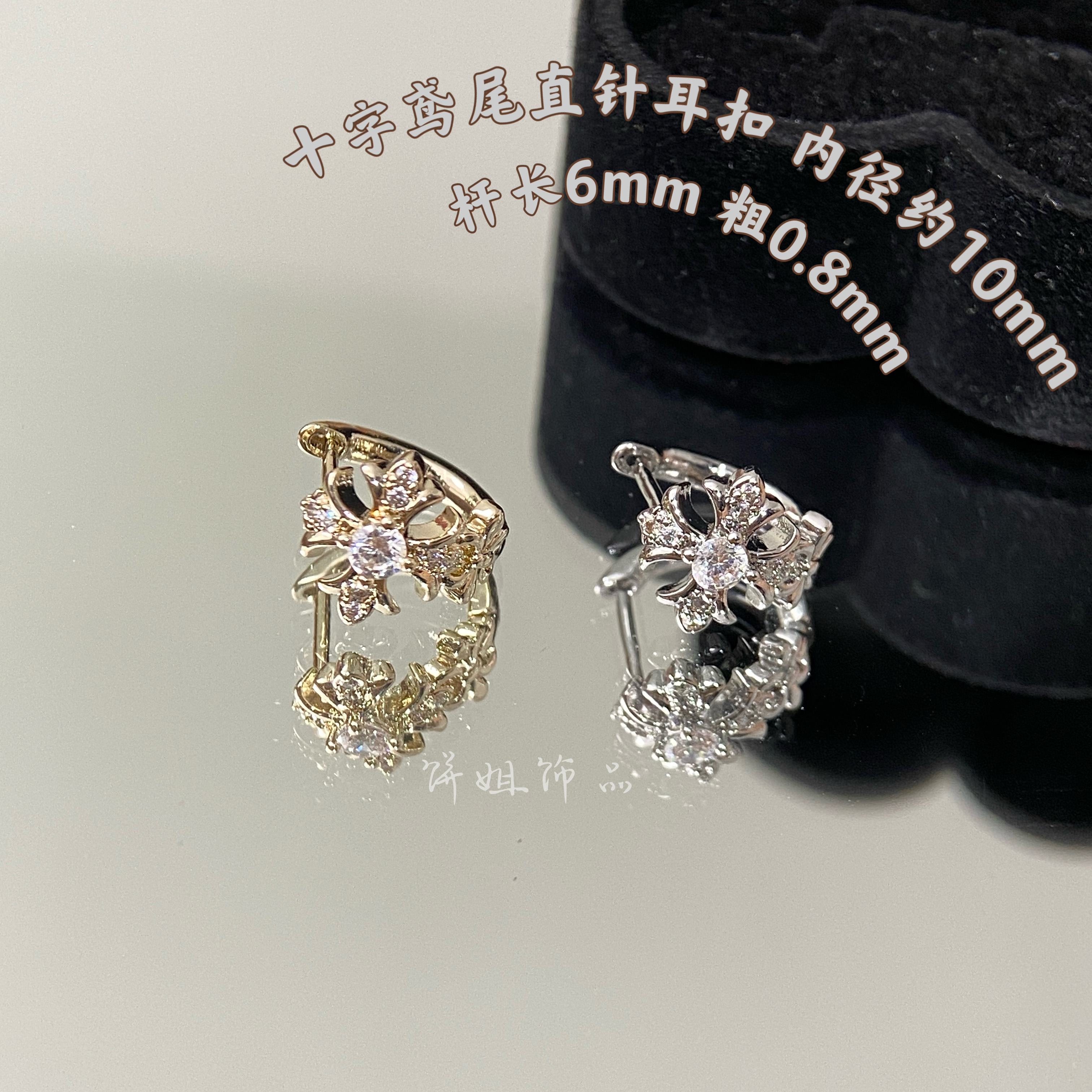 铜合金耳饰 Y523 十字鸢尾直针耳扣内径约10mm耳垂耳骨扣杆粗0.8