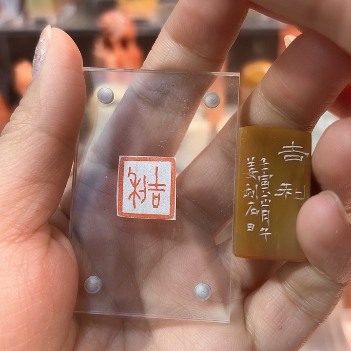 青田石其他吉利的