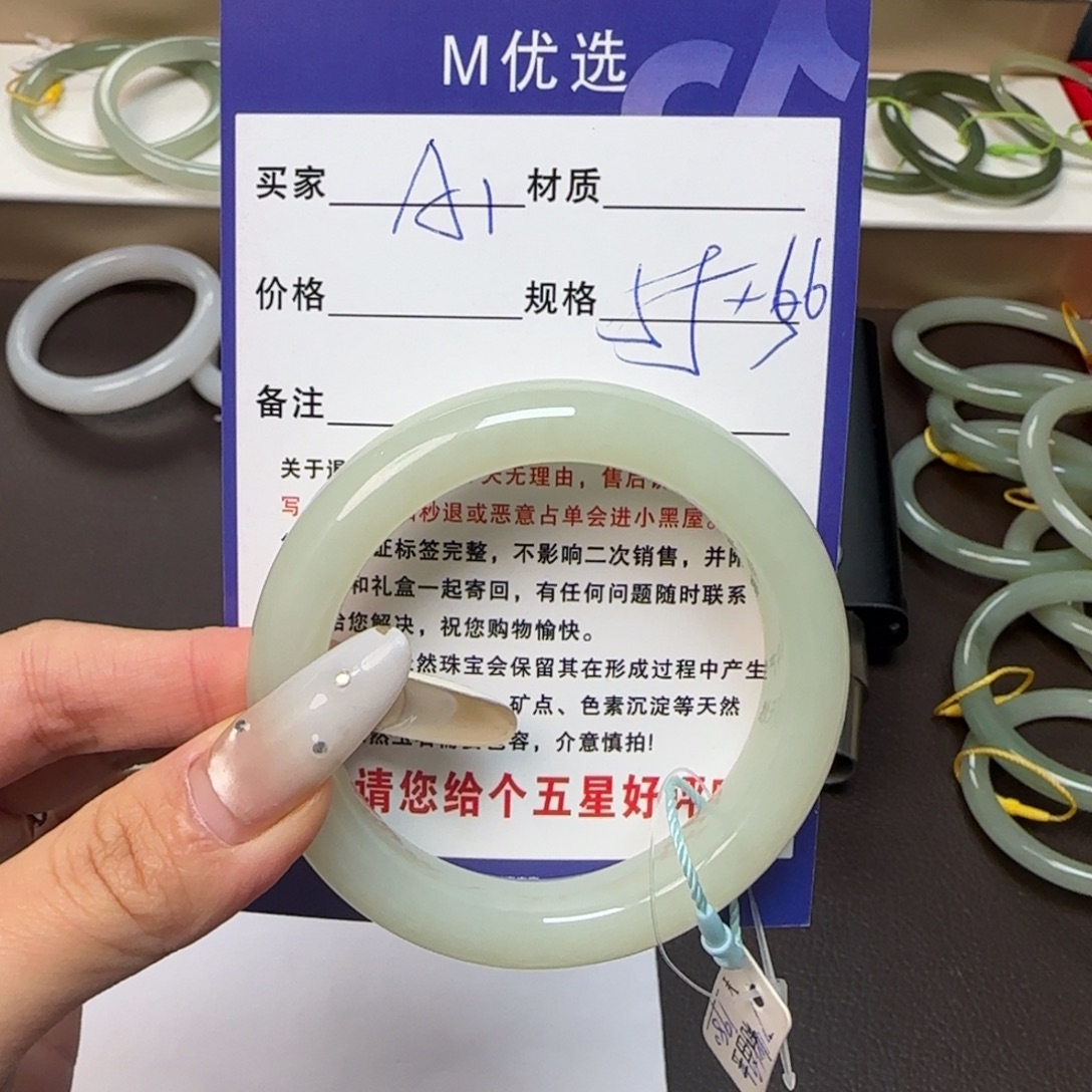 金***妮和田玉未镶嵌手镯