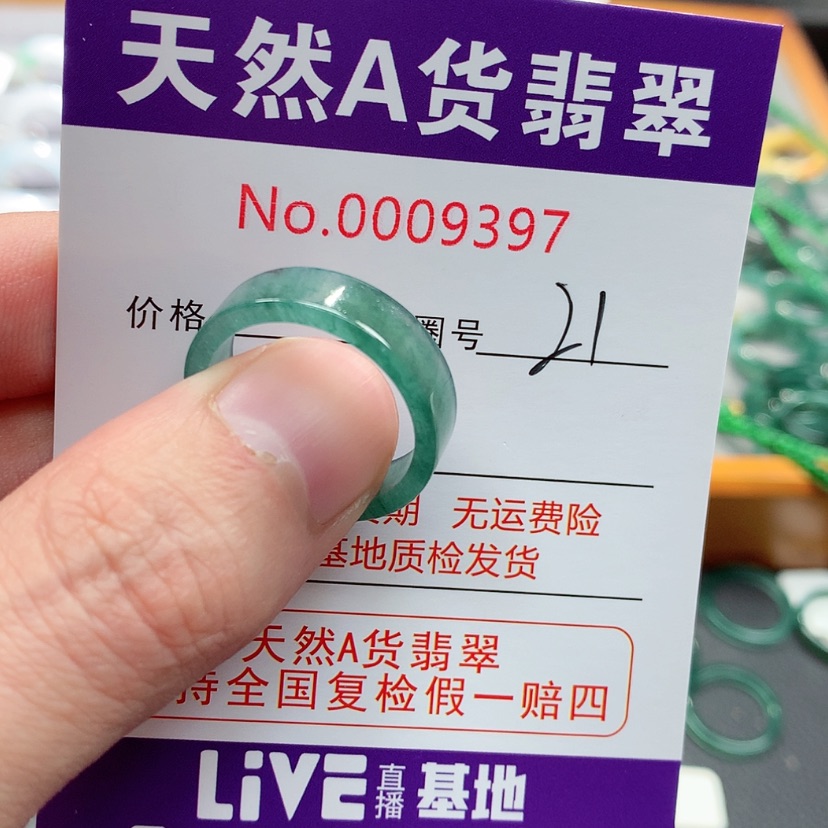 【闪购商品】翡翠戒指未镶嵌翡翠