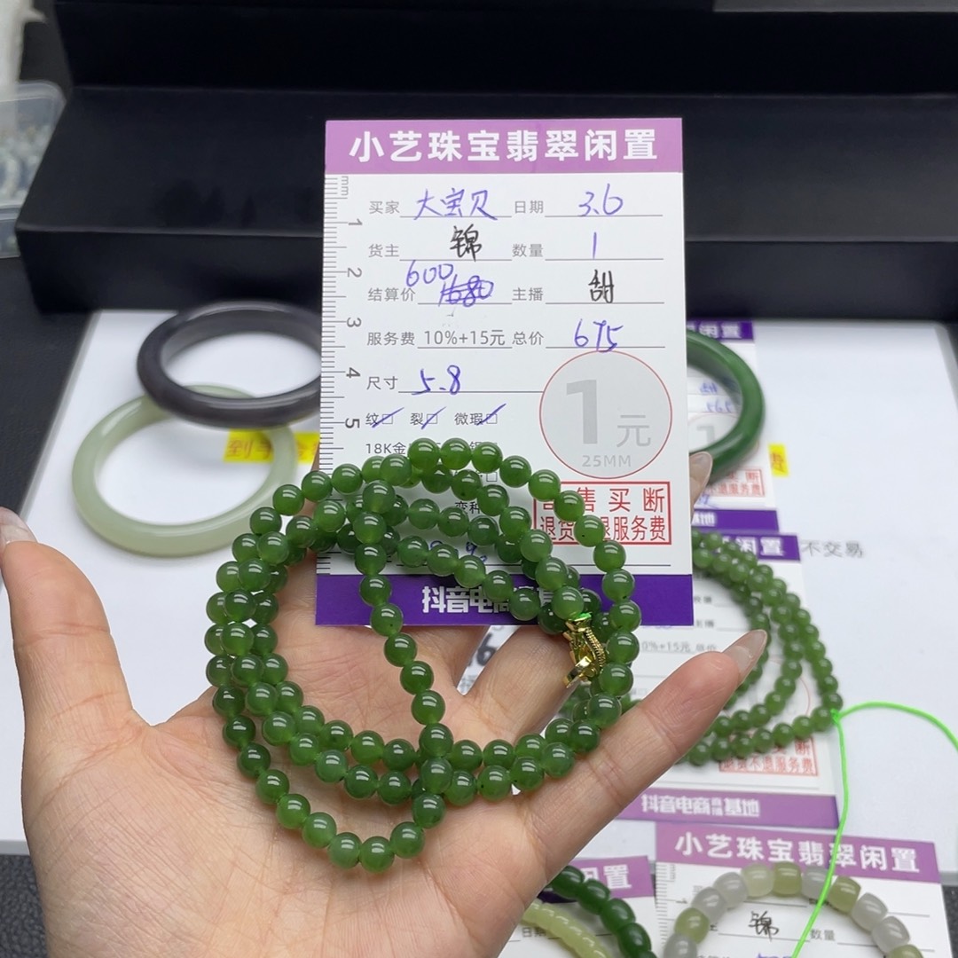 和田玉手串合金大*贝