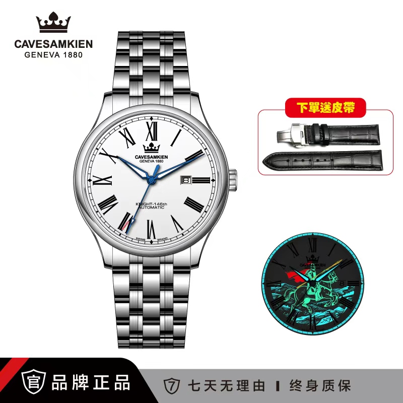 【小羊总】CAVESAMKIEN/卡文西克 光影传奇-骑士25年正品机械瑞表