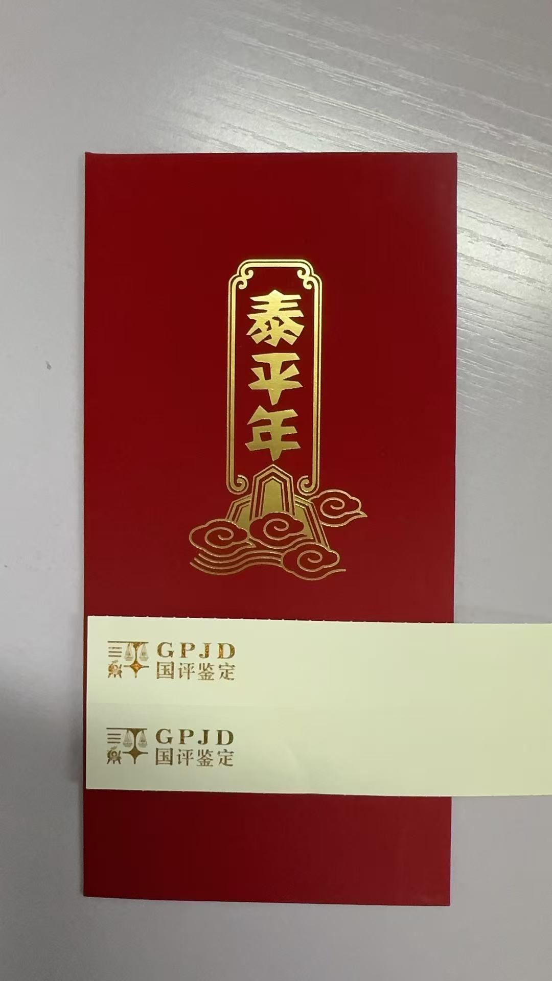 法定货币面值5元随机种类单枚简装发货
