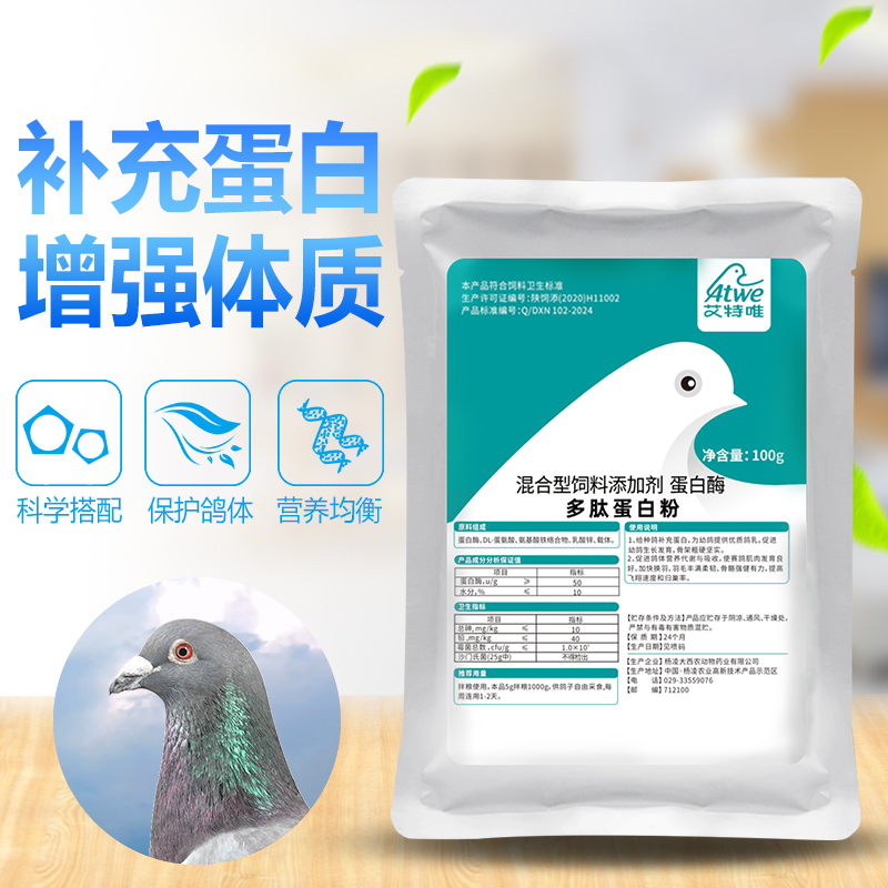 艾特唯【多肽蛋白粉】补充蛋白增强体质