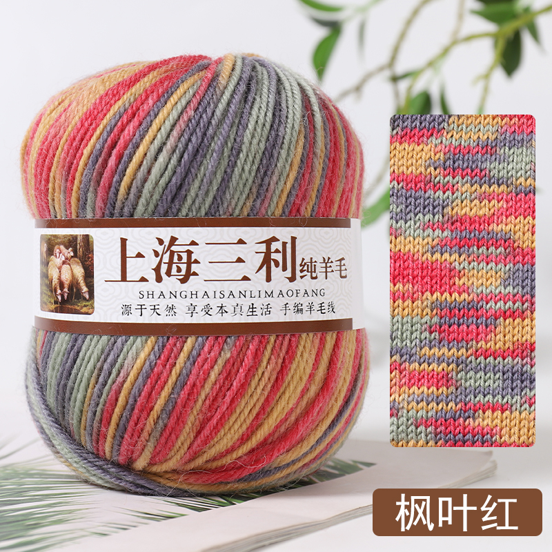 【一两送一两】上海三利纯羊毛线花式段染中粗100%手工编织毛衣围巾