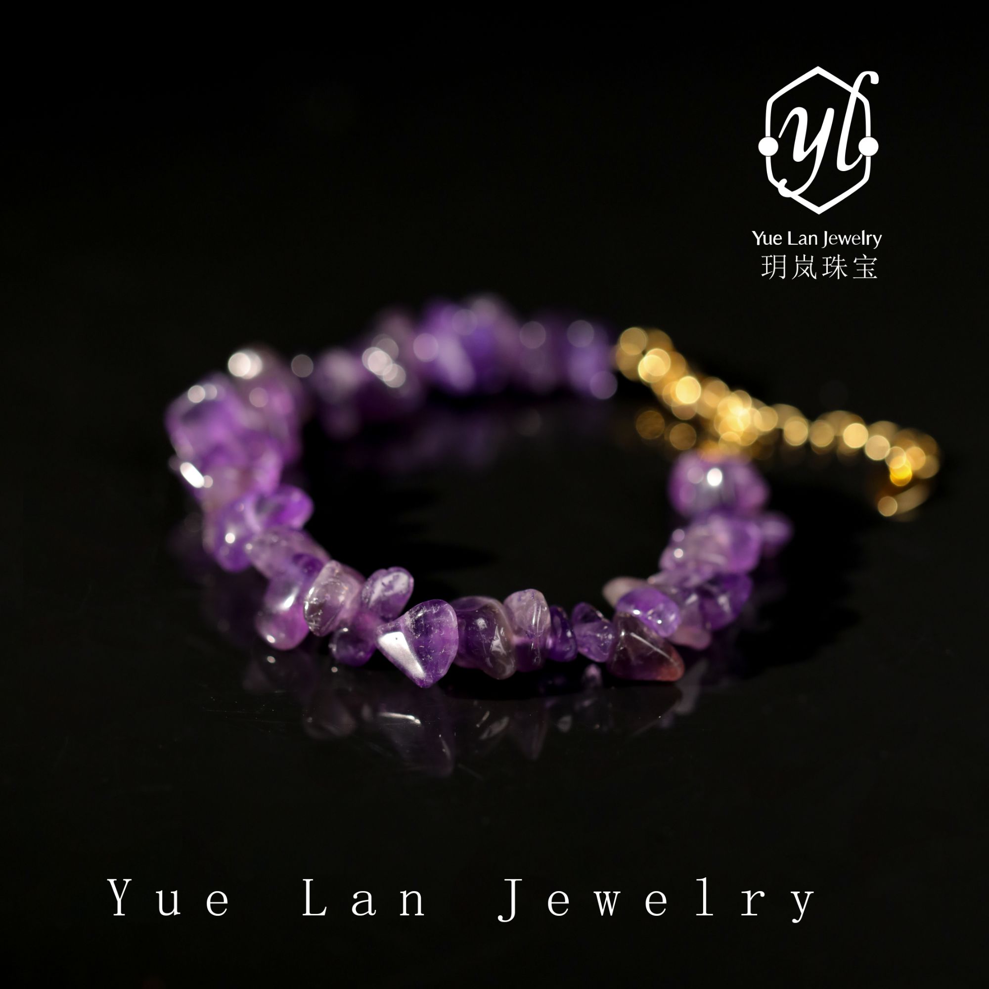 【玥岚珠宝】紫水晶随型手串（多样性发）A1200295