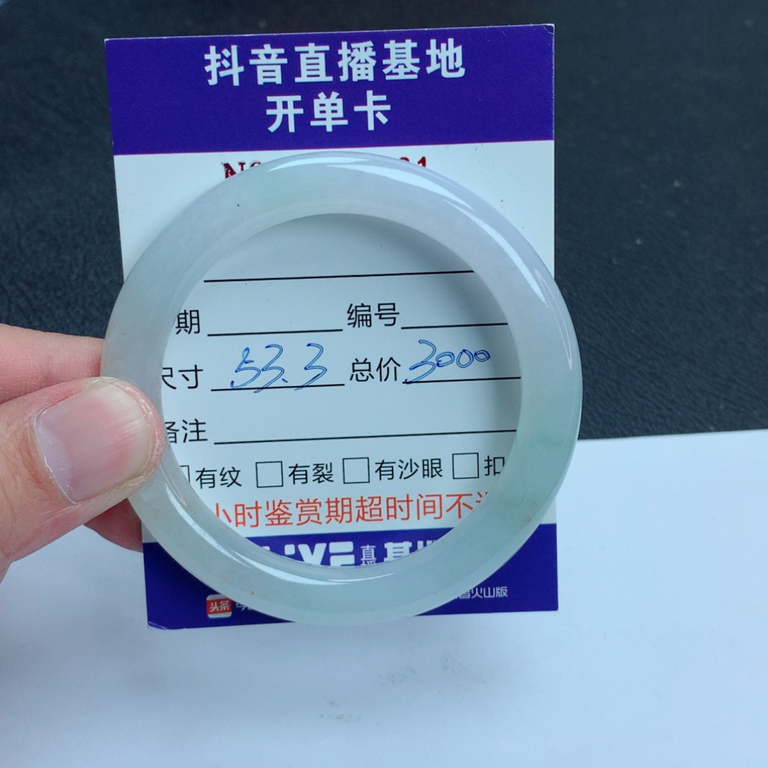 翡翠手镯未镶嵌翡翠手镯