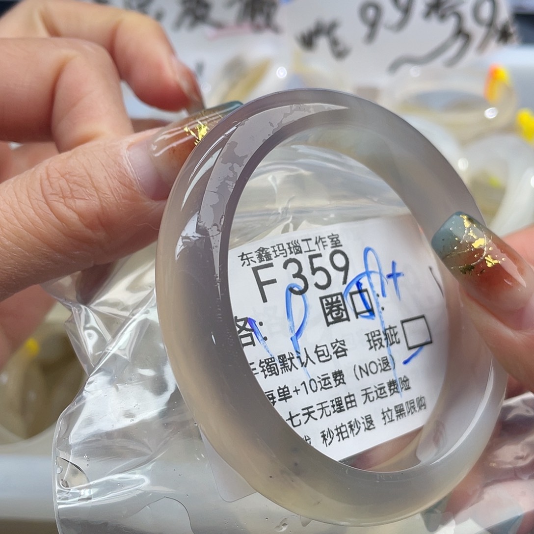 重***死玛瑙/玉髓未镶嵌手镯359