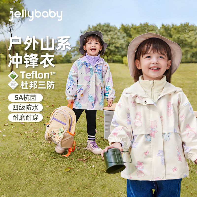 【三防冲锋衣】jellybaby杰里贝比酷飒冲锋衣 JJN43110