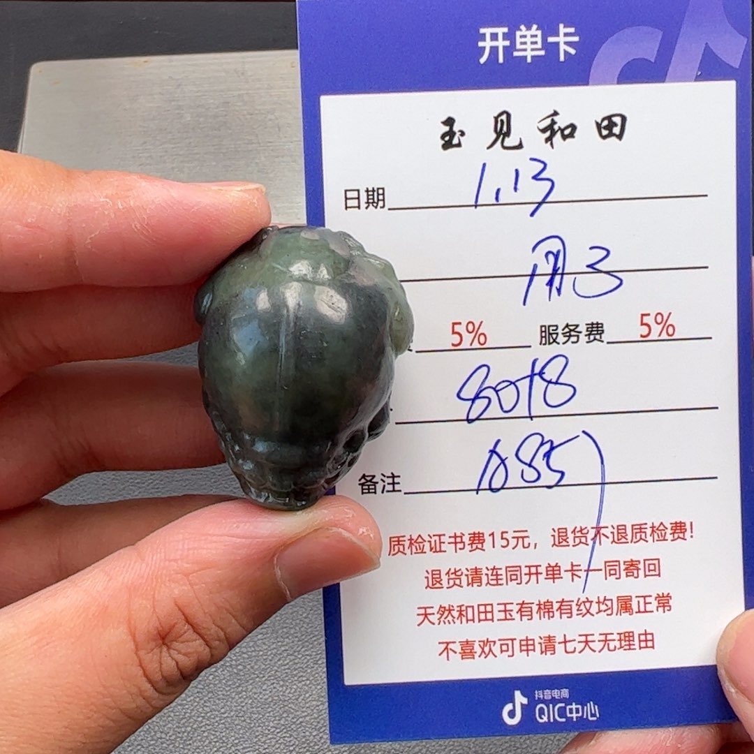 和田玉挂件未镶嵌用****9