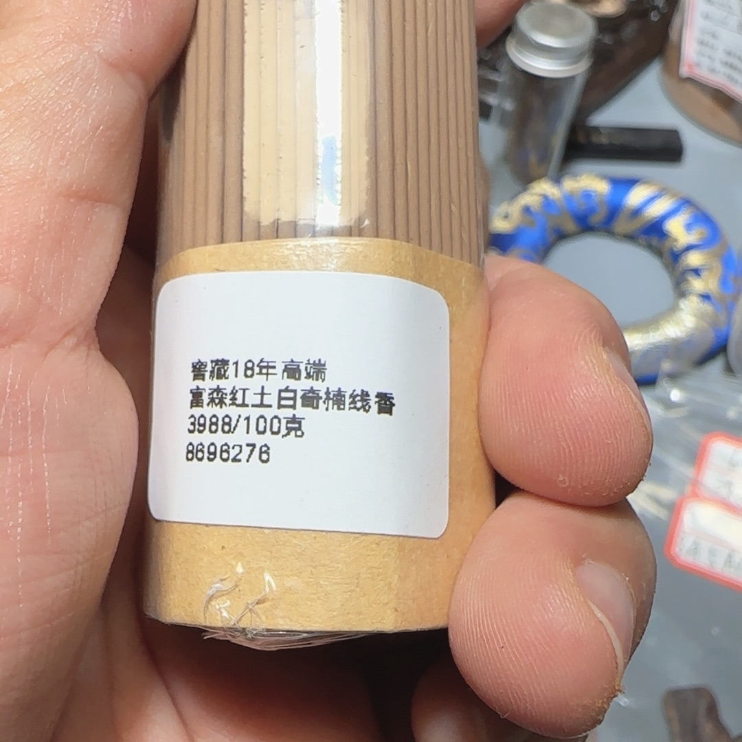 沉香碎屑沉香窖藏18年富森红土白奇手工香100克