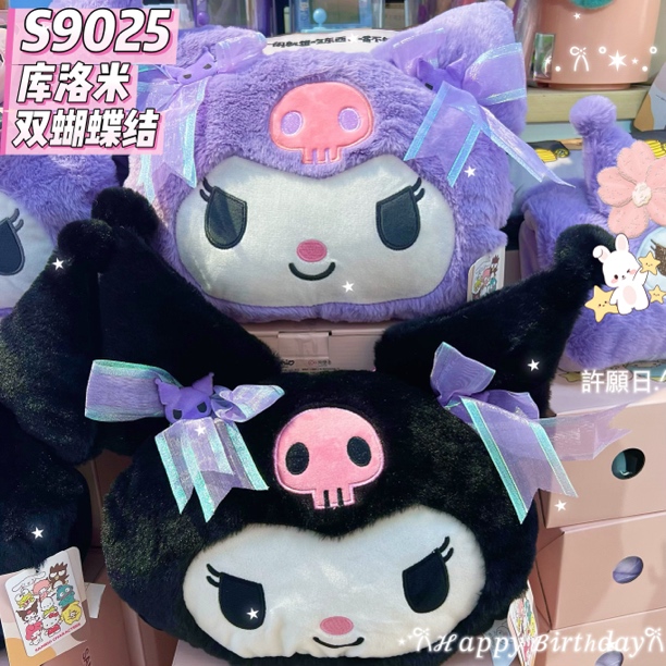 库洛米双蝴蝶结电暖袋秋冬必备毛绒款 2个装