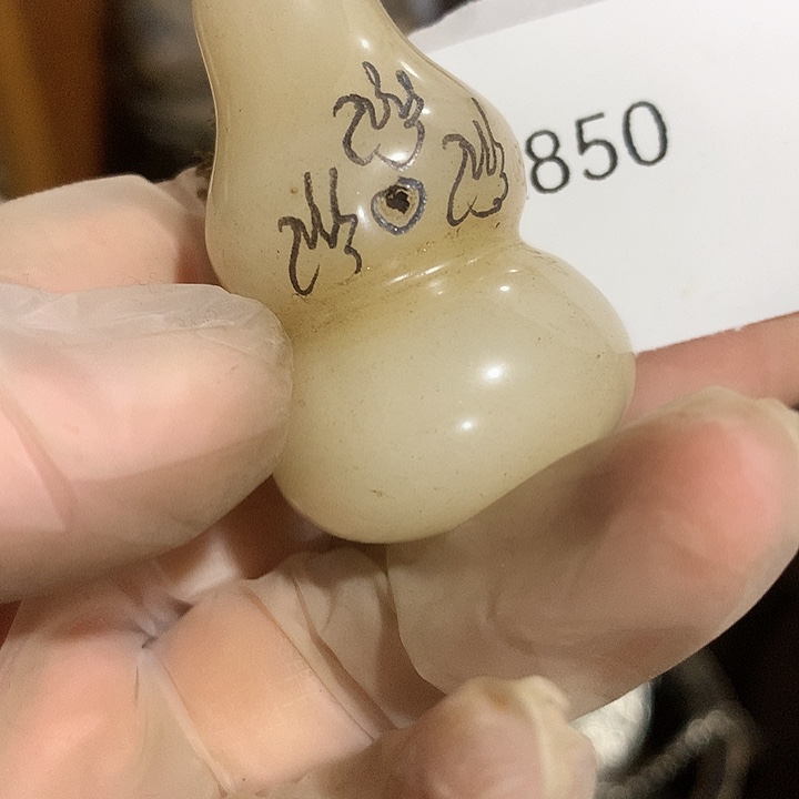 1****陶其他850号工艺品