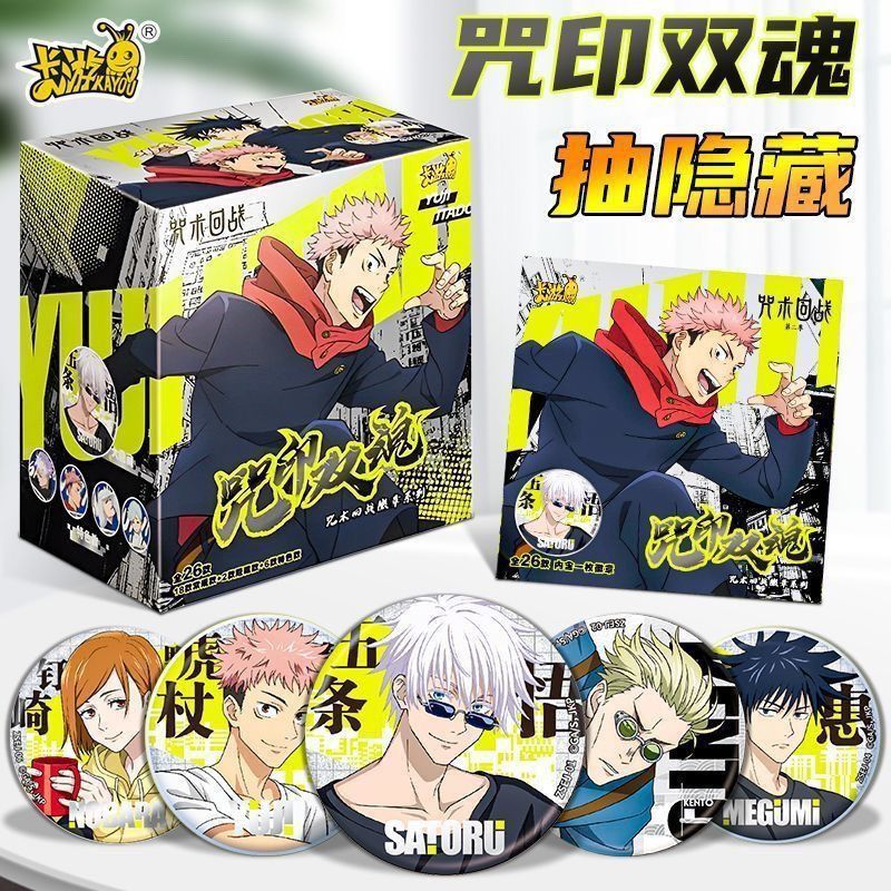 （转转）正版授权咒术回战徽章收藏盲盒二弹三弹四弹0卷剧场版