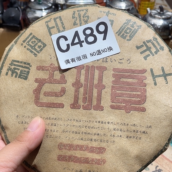 慢***过00000000000000编号489