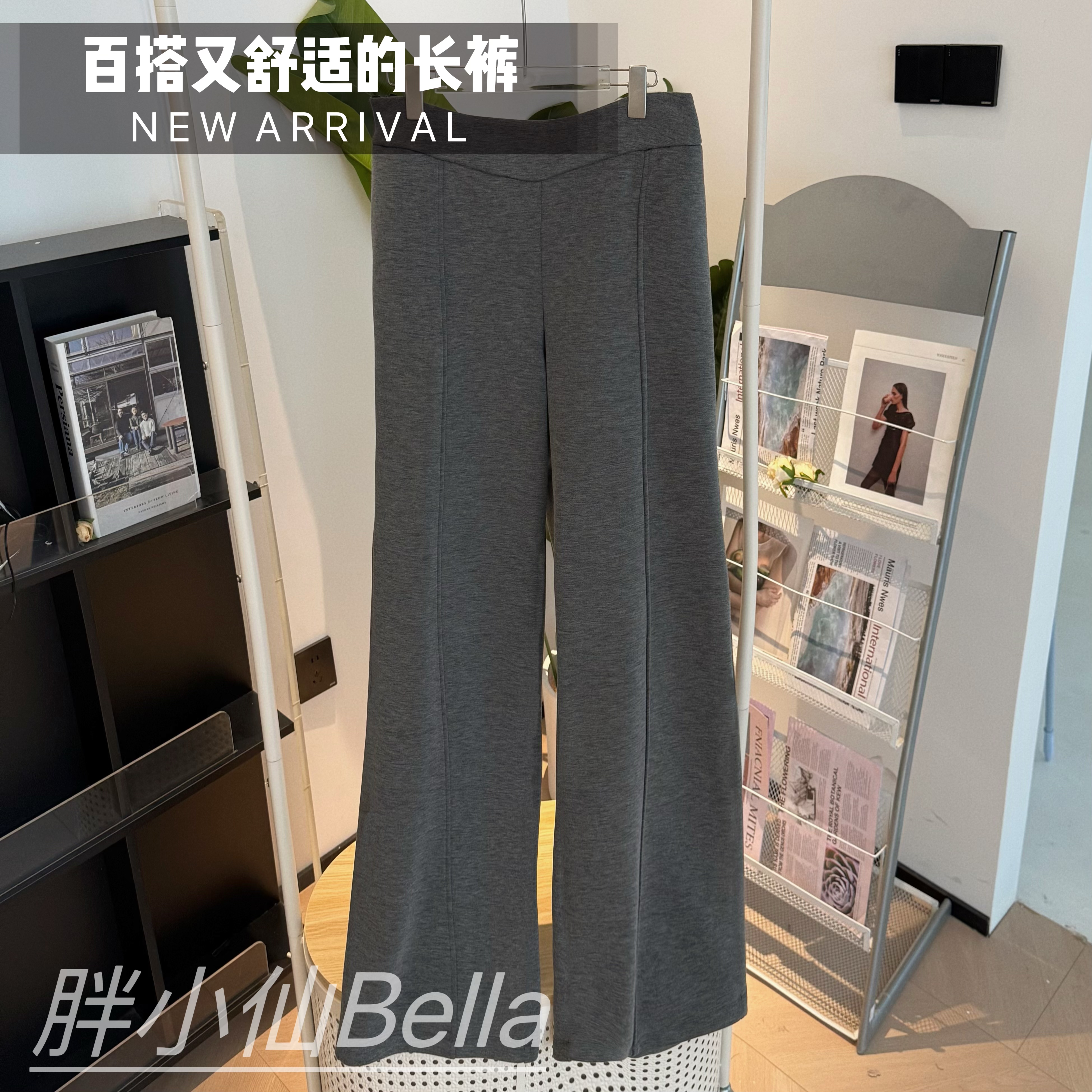 【胖小仙】<百搭又舒适的长裤>秋冬休闲直筒长裤慵懒风胖显瘦大码