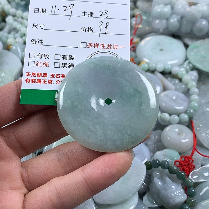 向***@翡翠未镶嵌吊坠(不含链)