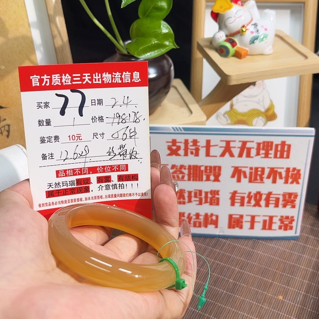 玛瑙/玉髓手镯未镶嵌