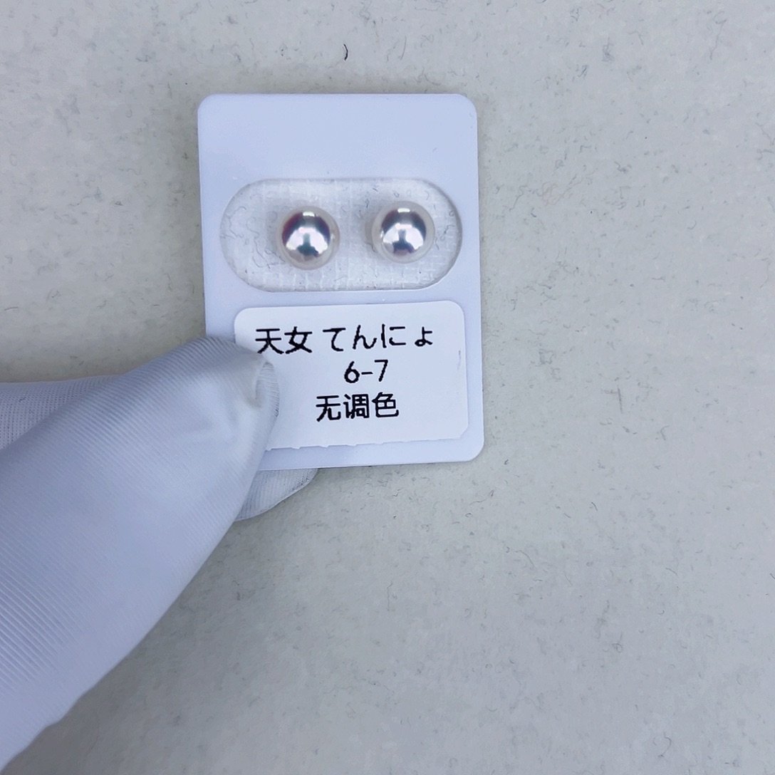 海水珍珠海水akoya天女耳钉6-7mm18K金镶嵌