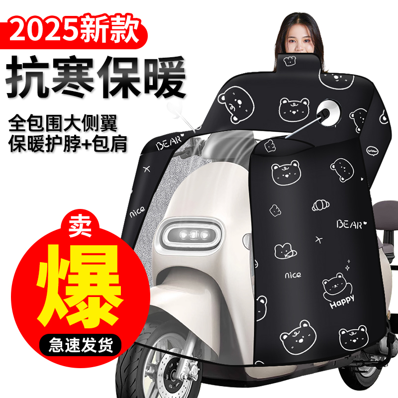 【防泼水】电动车挡风被冬季加厚加绒斗篷款防寒保暖防雨水护脖护肩