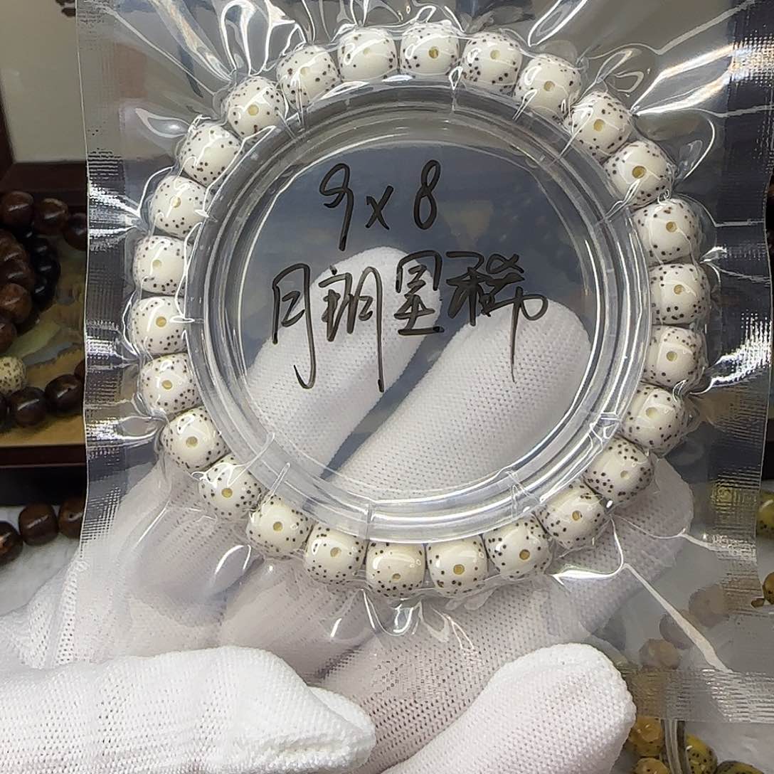 星月菩提手串卡9原生态同枝果
