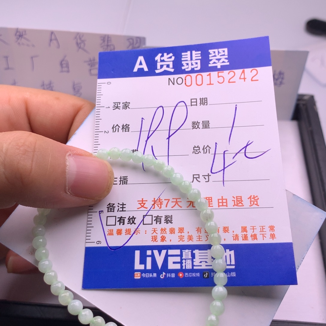 翡翠未镶嵌手链多样性发货