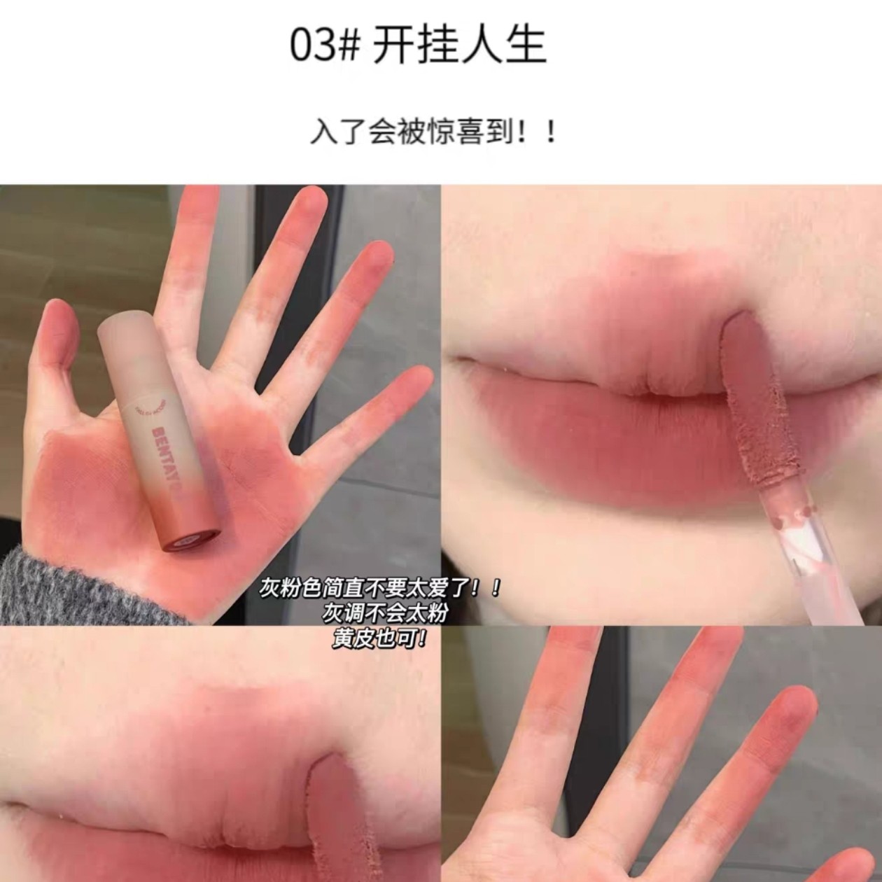 唇釉唇泥哑光雾面显白口红