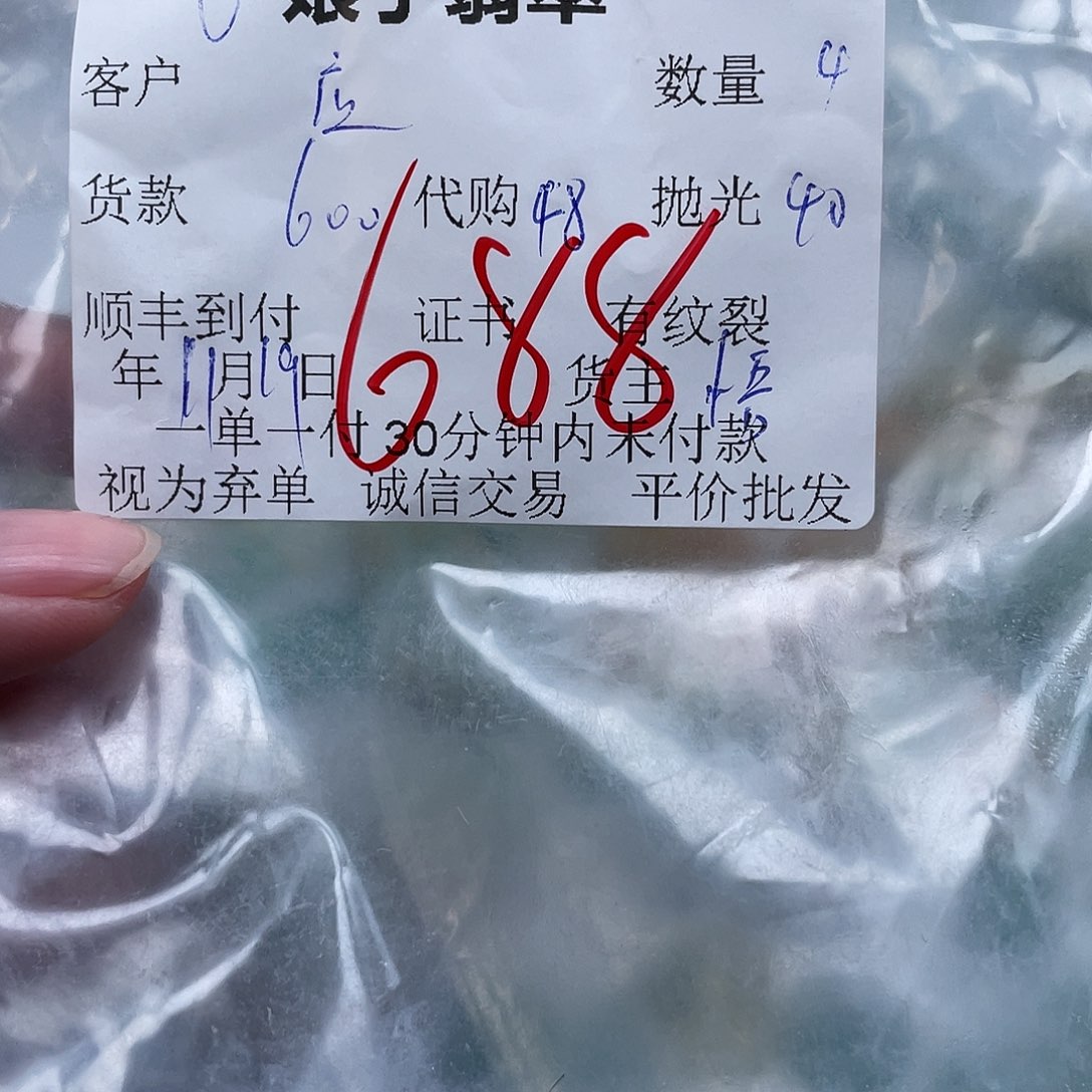 我***？翡翠未镶嵌颈饰翡翠