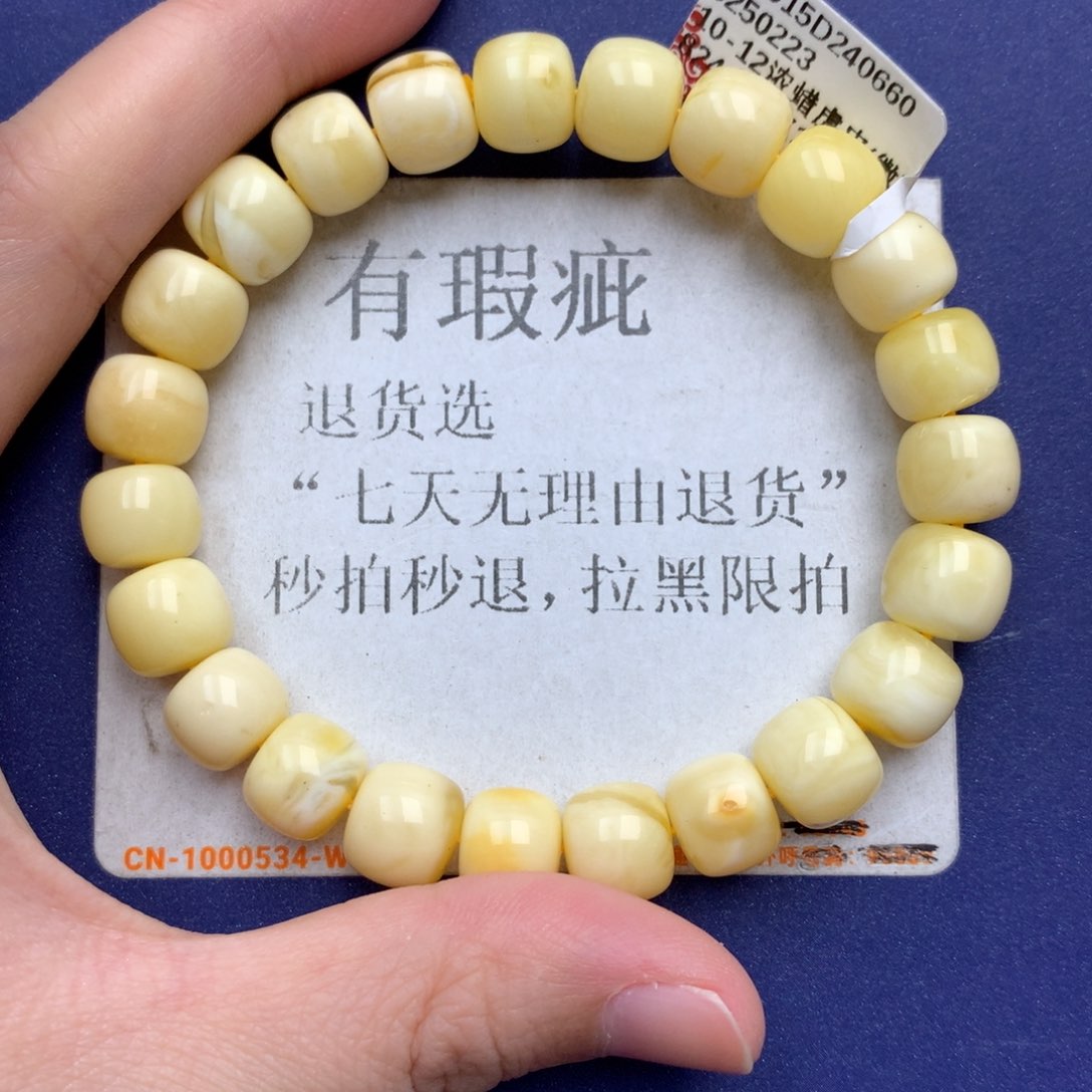 未镶嵌琥珀珠宝奇石2