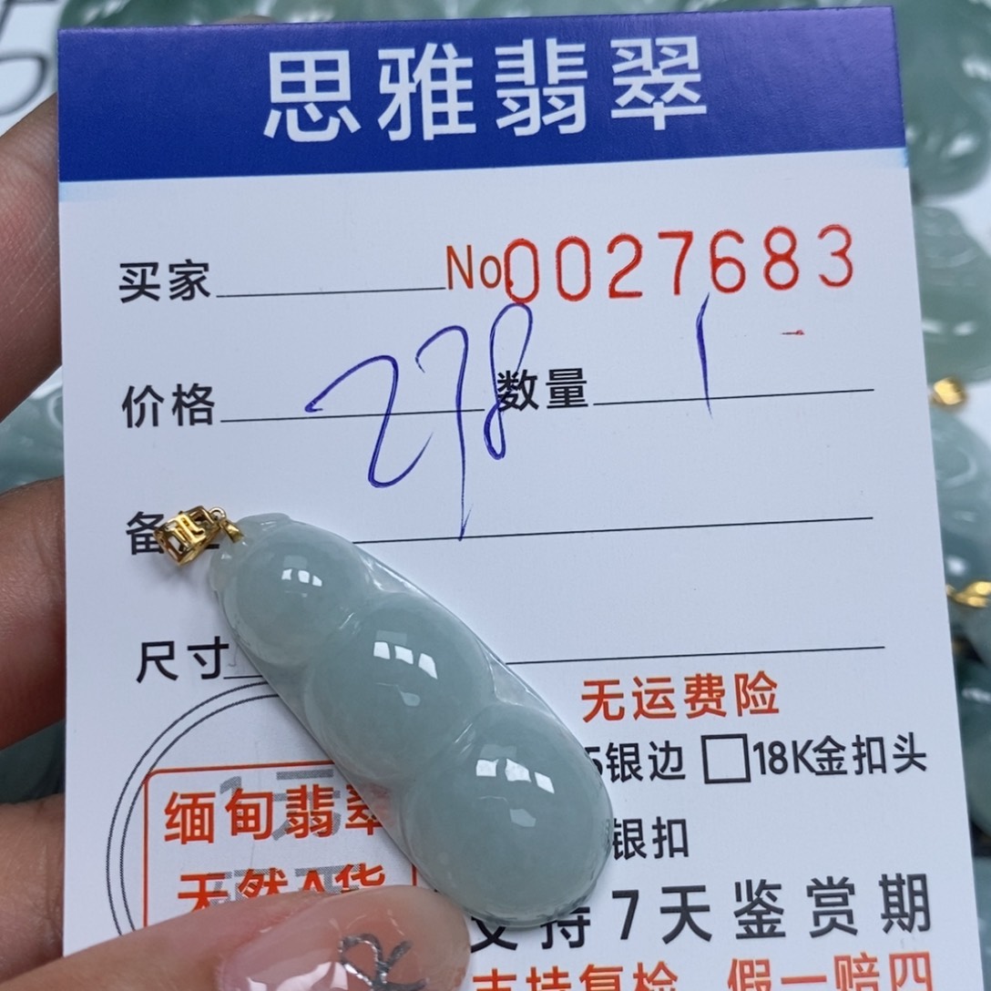 翡翠未镶嵌颈饰天然缅甸翡翠