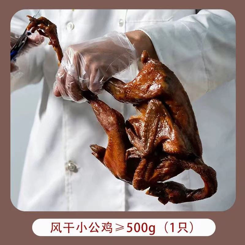 【山东潍坊非遗】鲁味风干鸡山东特产开袋即食劲道好吃有嚼劲