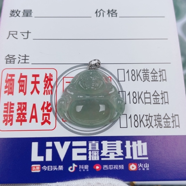 翡翠吊坠(不含链)未镶嵌