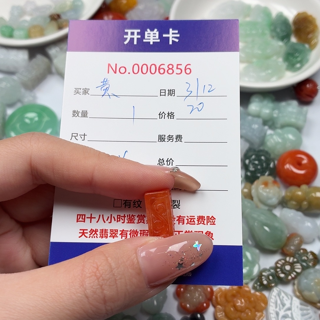 黄***…翡翠散珠hhhjjbbbbbbb