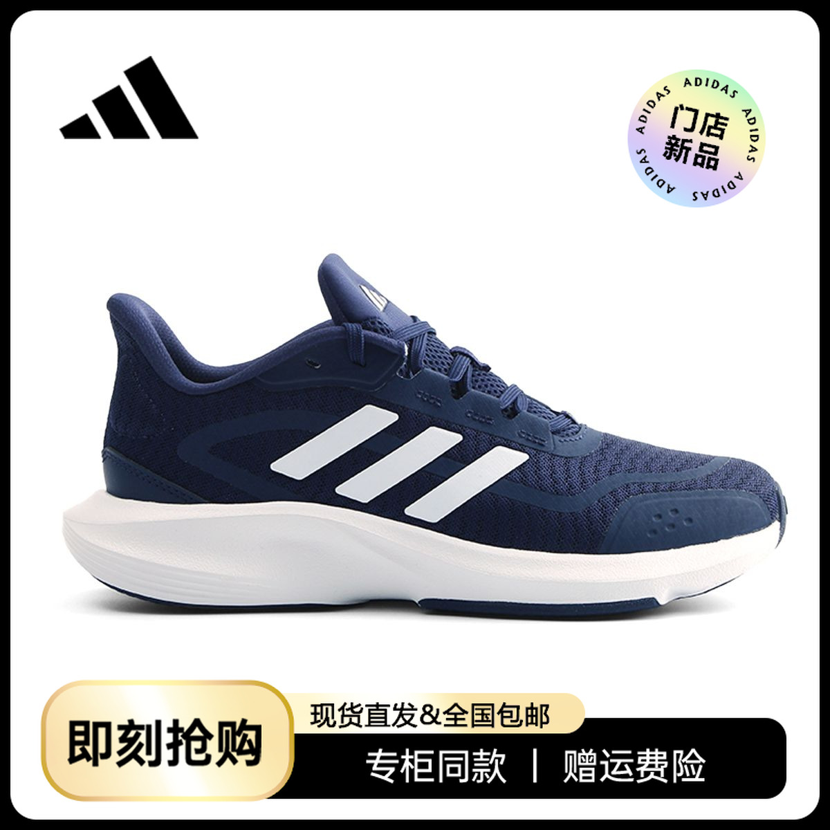 【门店新品】adidas阿迪达斯网面透气运动跑步鞋JH5082[多色专用]