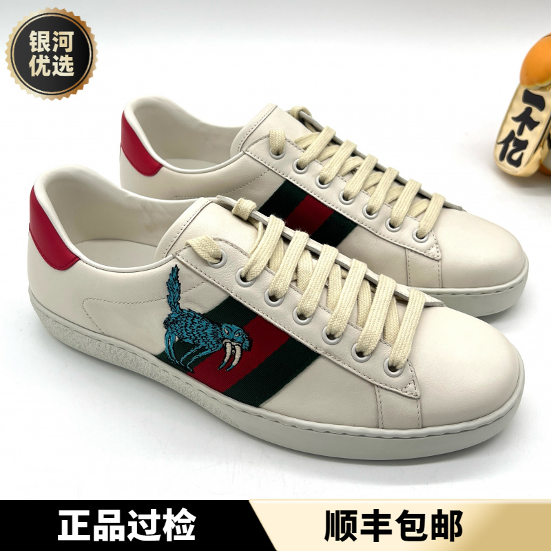 未使用 GUCCI/古驰 米白色皮面 猛犸松鼠刺绣款板鞋 男士 41.5码