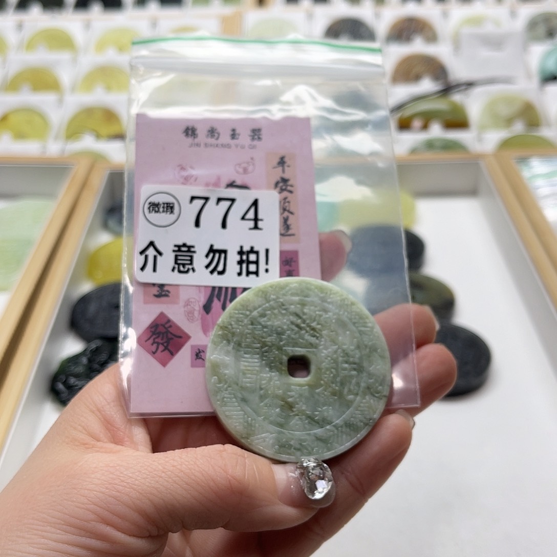 蛇纹石玉挂坠未镶嵌