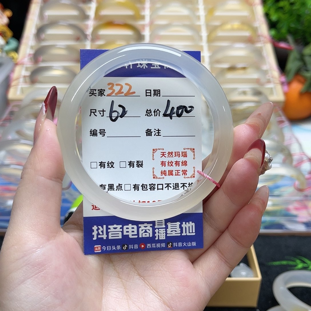 玛瑙/玉髓手镯未镶嵌是****儿