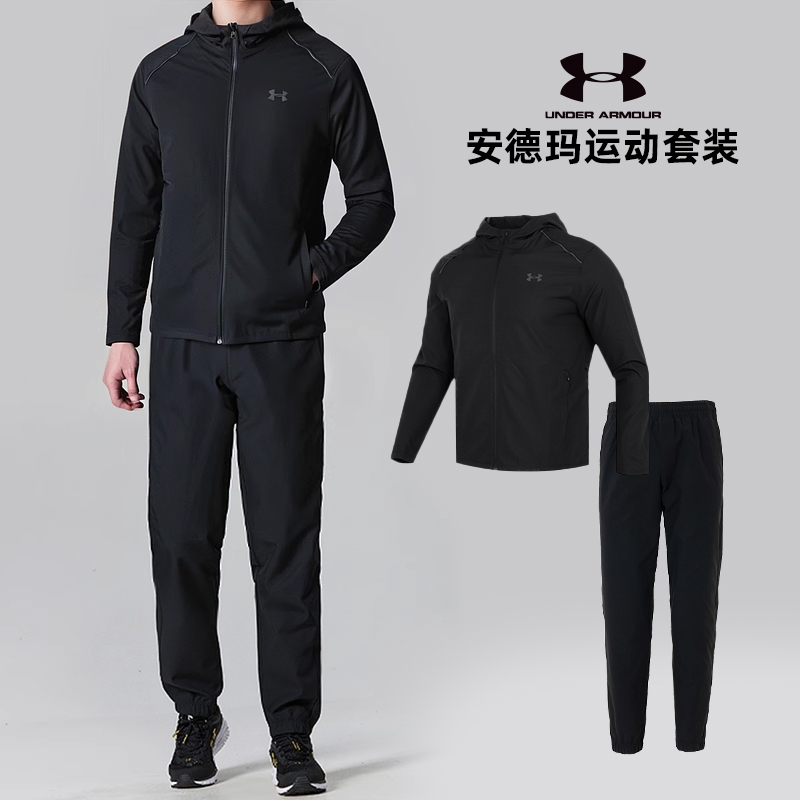 安德玛秋季新款运动套装室外跑步运动服外套健身训练运动休闲长裤