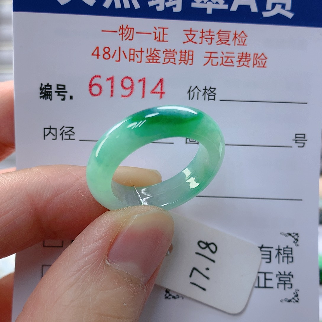 翡翠戒指未镶嵌翡翠