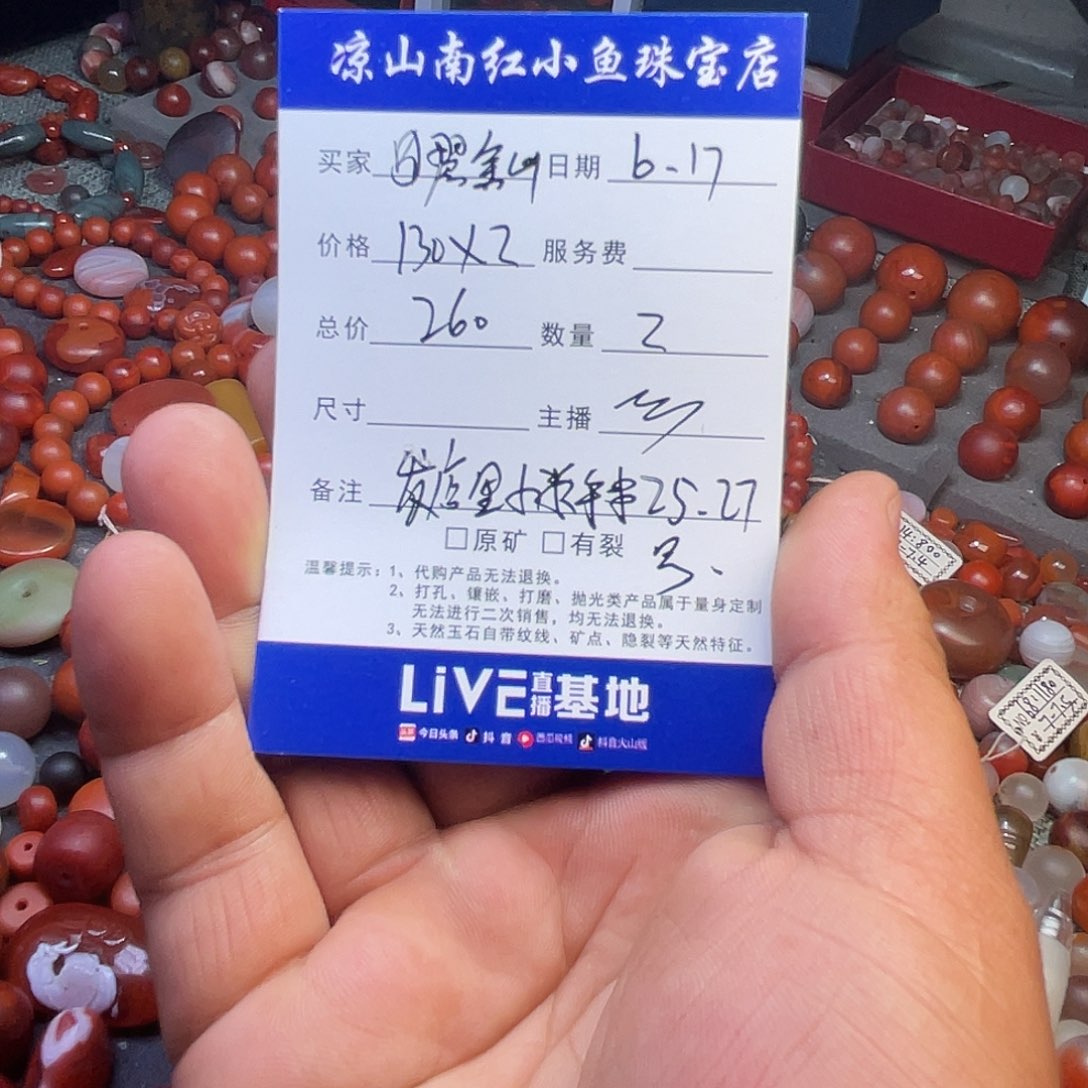 日***山南红玛瑙珠子未镶嵌