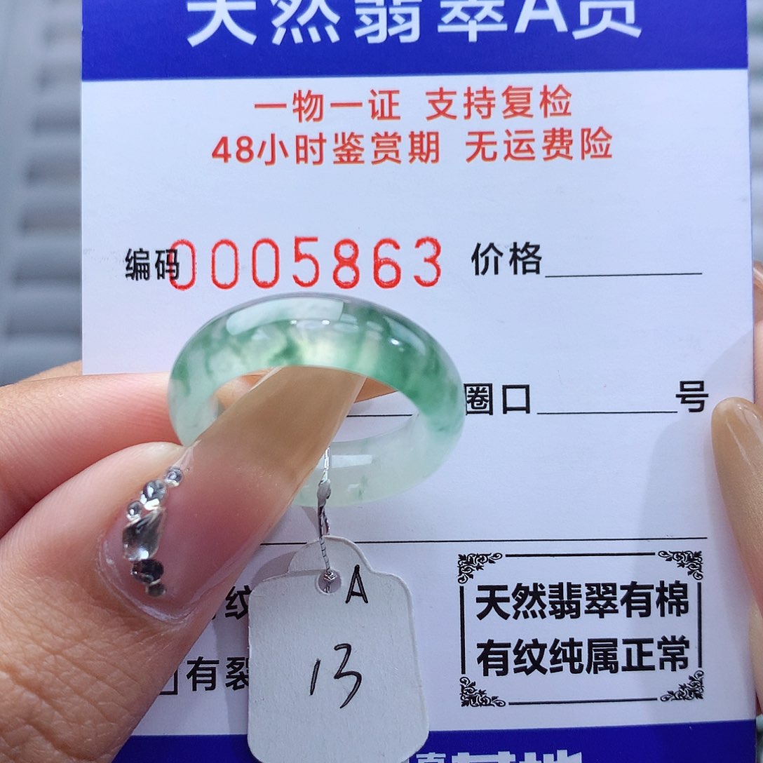 翡翠戒指未镶嵌?****?天然
