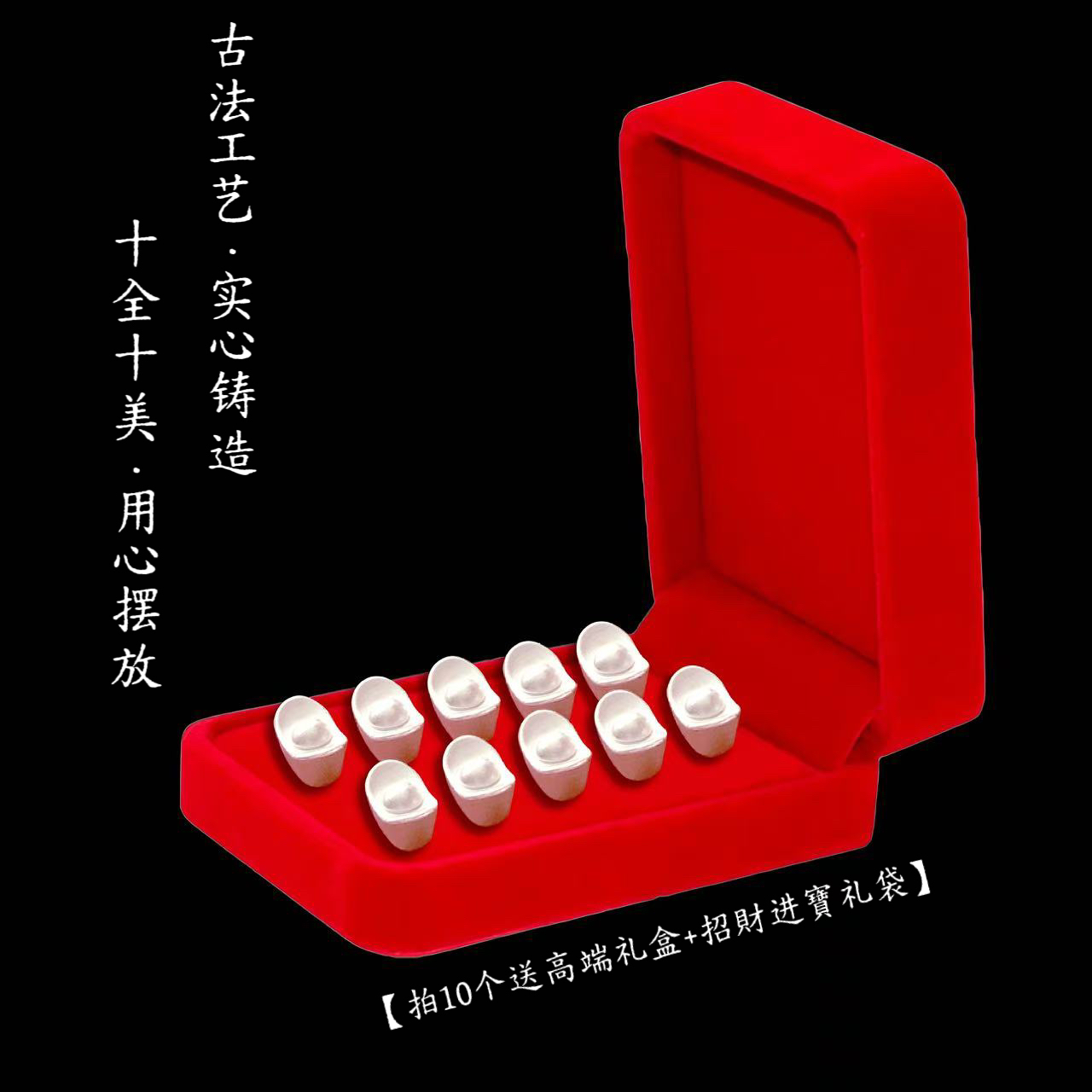 古法工艺磨砂质感实心元宝拍下10个送高端礼盒精品礼袋仿真伴手礼