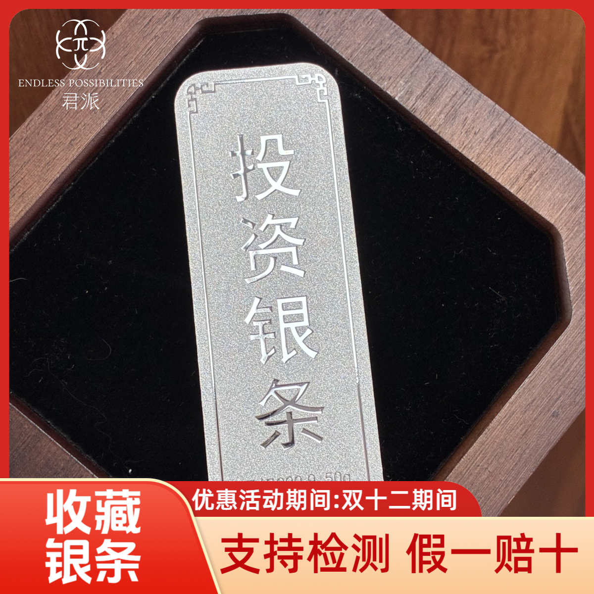 君派 足银银制品 双十二银原料爆款【50克银条】融料做款假一赔十